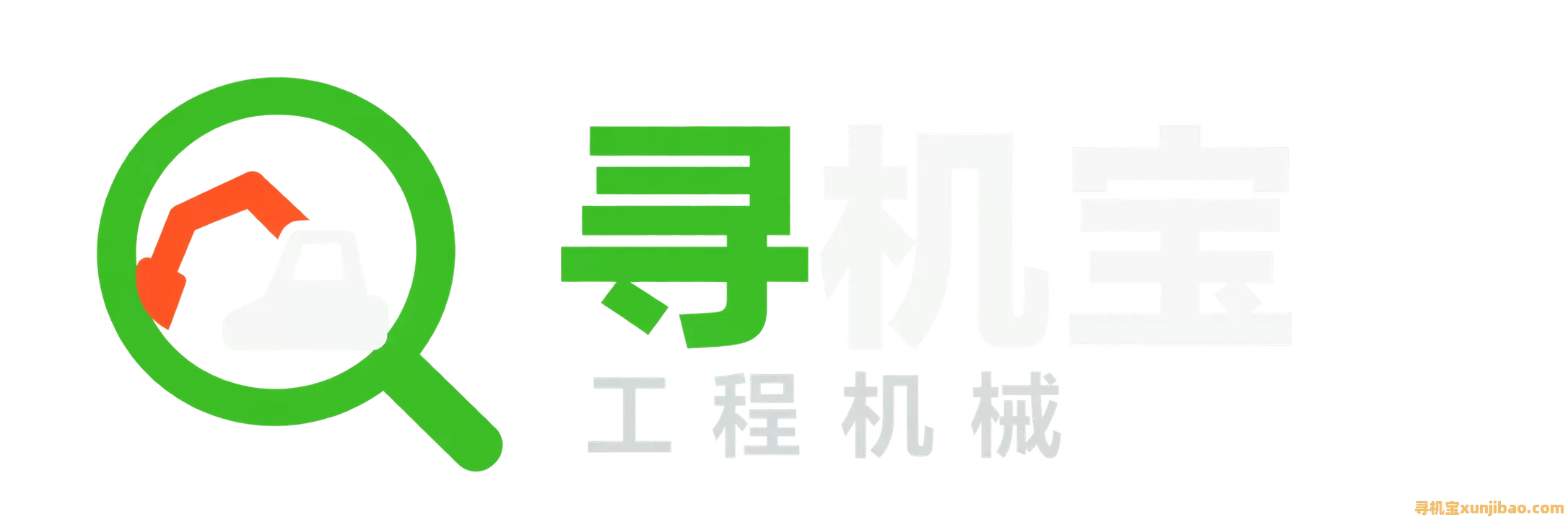 寻机宝